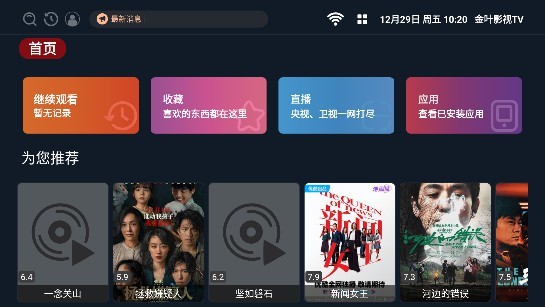 大西瓜TV