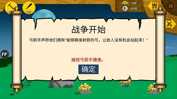 火柴人战争遗产2025年最新版本