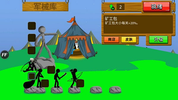 火柴人战争遗产2025年最新版本