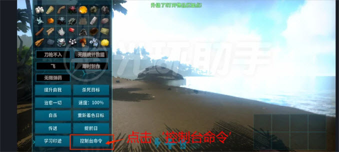 方舟终极移动版