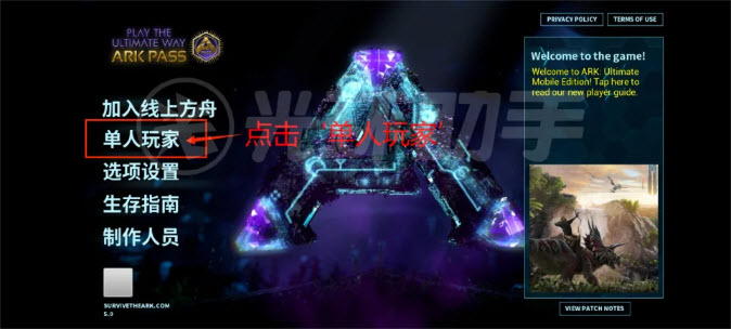 方舟终极移动版