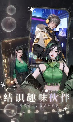 无限梦境截图1
