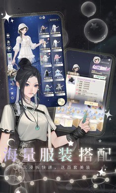 无限梦境截图3