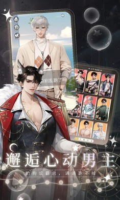 无限梦境截图2
