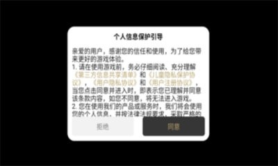 王炸天罡大陆截图3