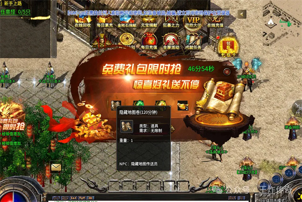 王炸天罡大陆
