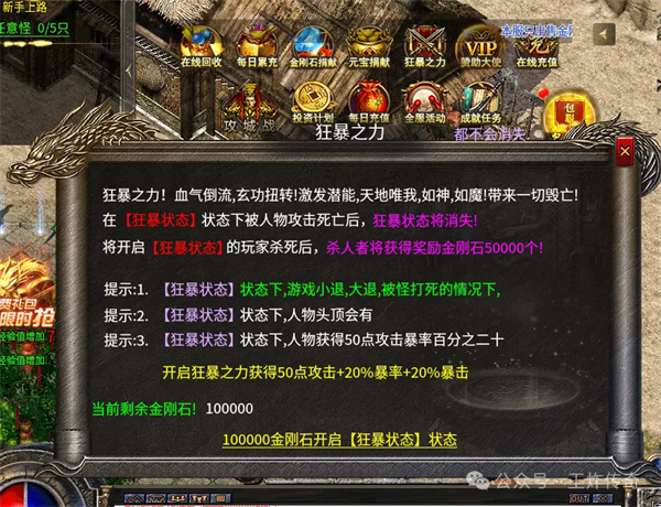 王炸天罡大陆