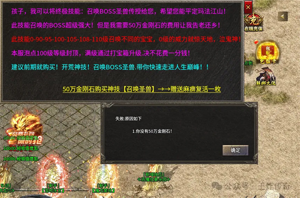 王炸天罡大陆