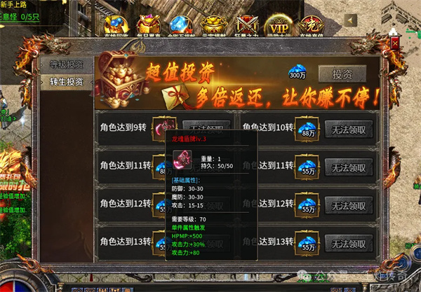 王炸天罡大陆