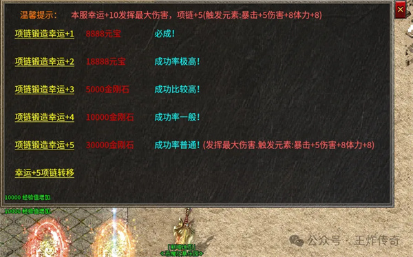 王炸天罡大陆