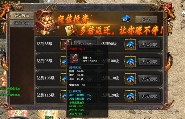 王炸天罡大陆