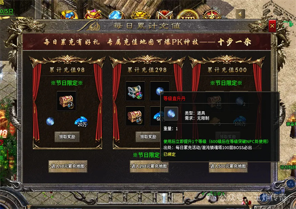 王炸天罡大陆