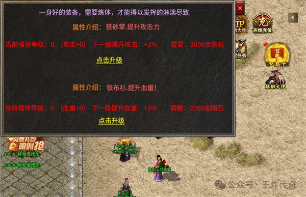王炸天罡大陆