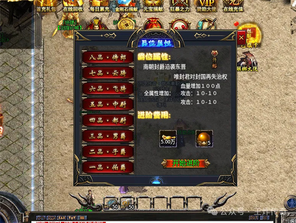 王炸天罡大陆
