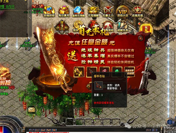 王炸天罡大陆