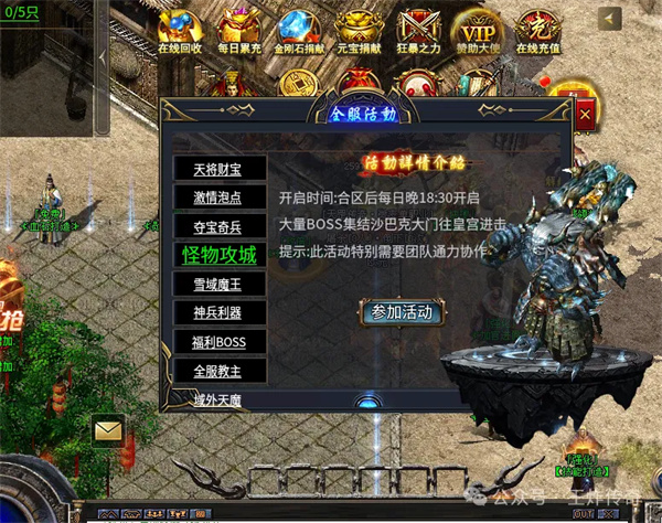 王炸天罡大陆