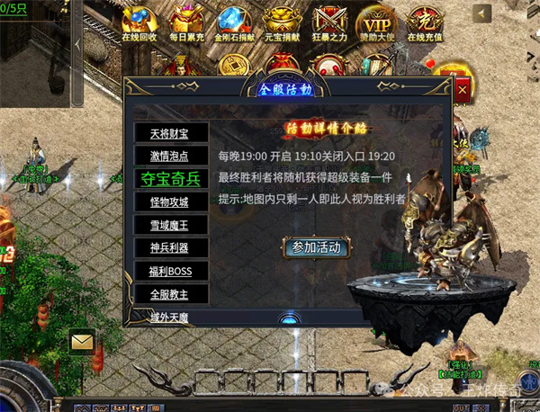 王炸天罡大陆
