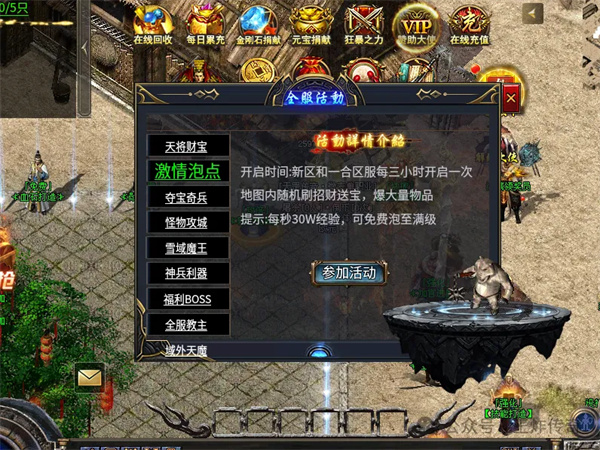 王炸天罡大陆