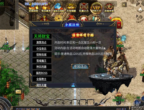 王炸天罡大陆