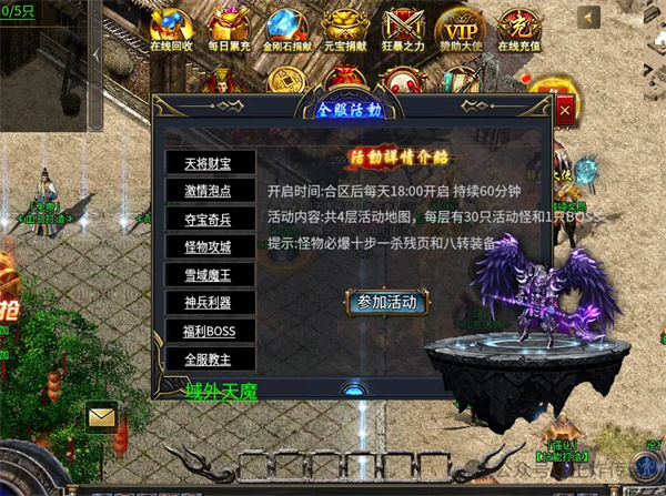 王炸天罡大陆