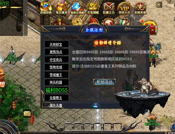 王炸天罡大陆