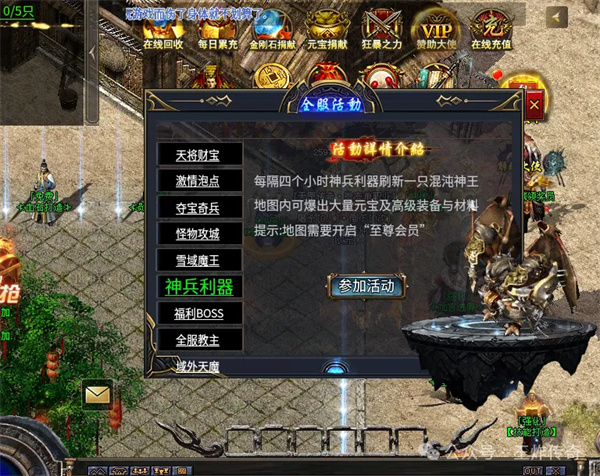 王炸天罡大陆