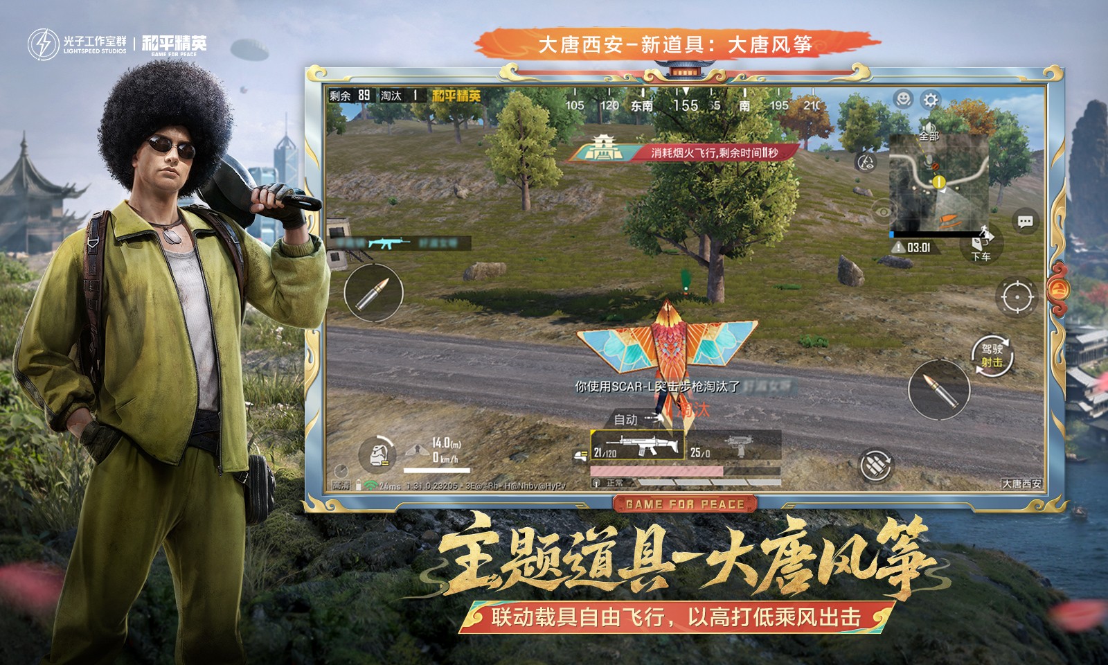 和平精英地铁逃生版本截图4