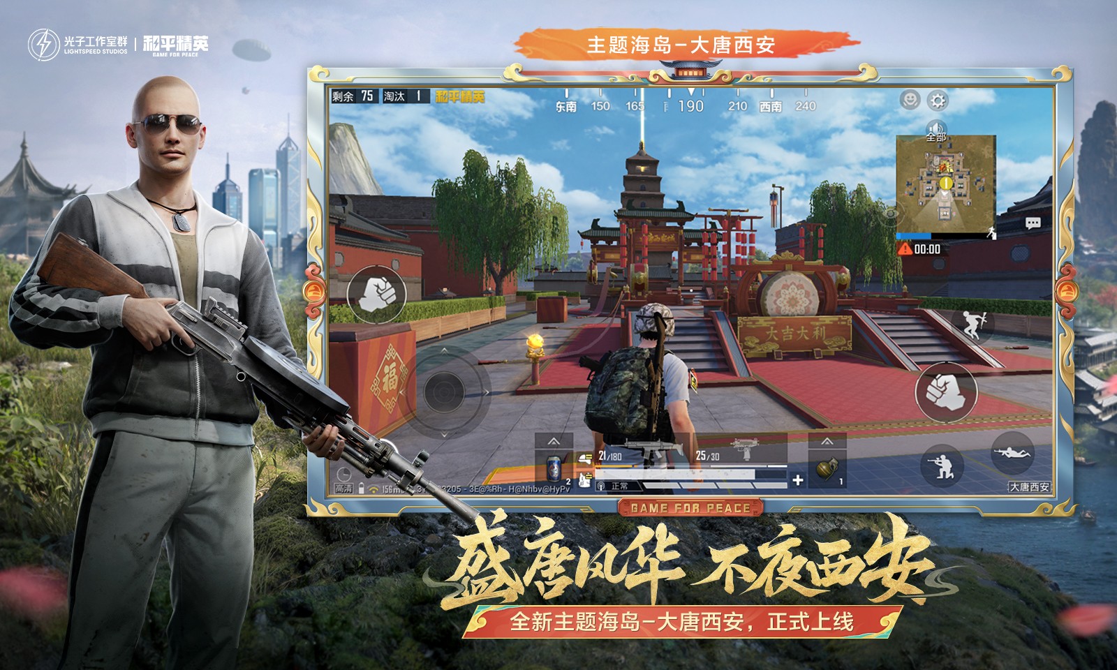 和平精英地铁逃生版本截图5