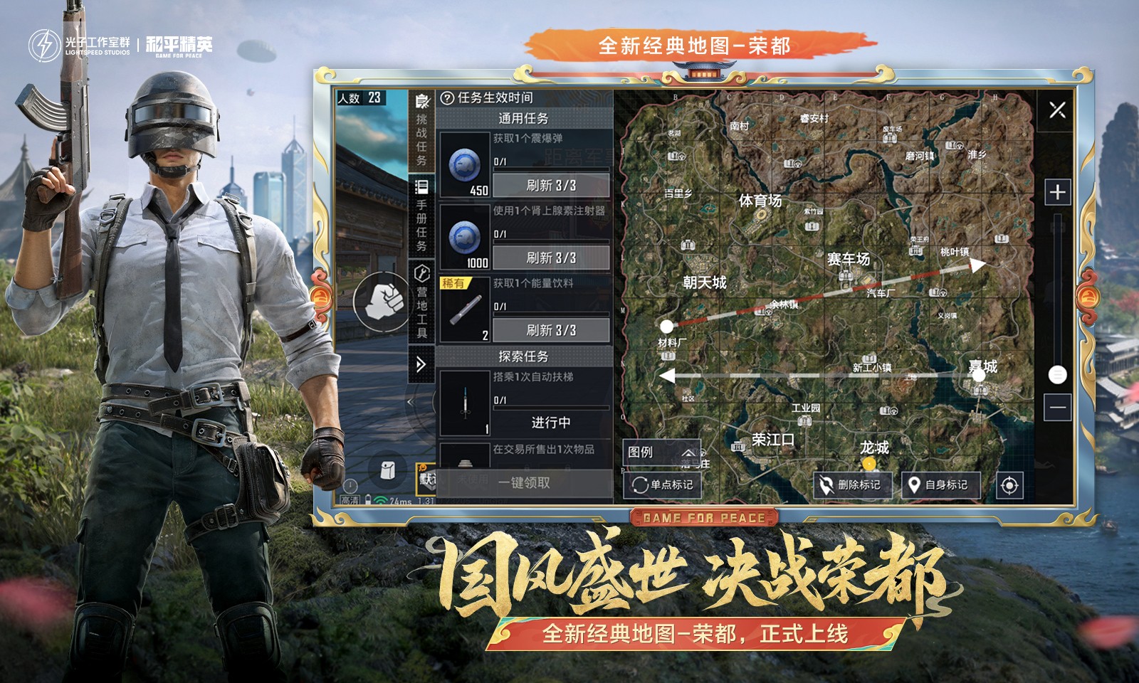和平精英地铁逃生版本截图3