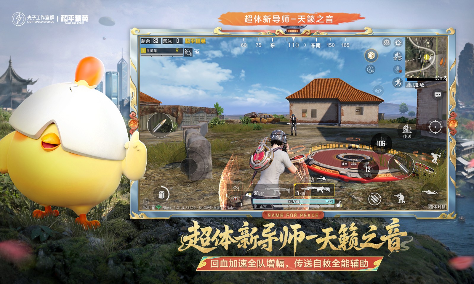 和平精英地铁逃生版本截图2