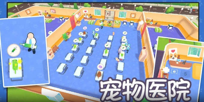 宠物医院