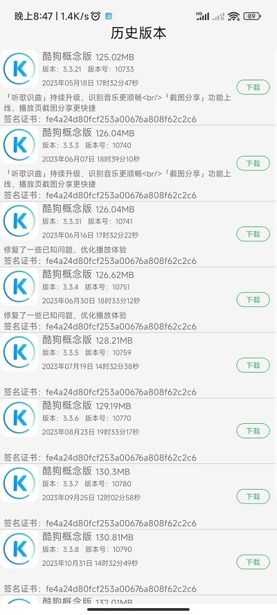 聚合应用商店截图4