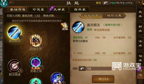 原始征途哪个职业厉害