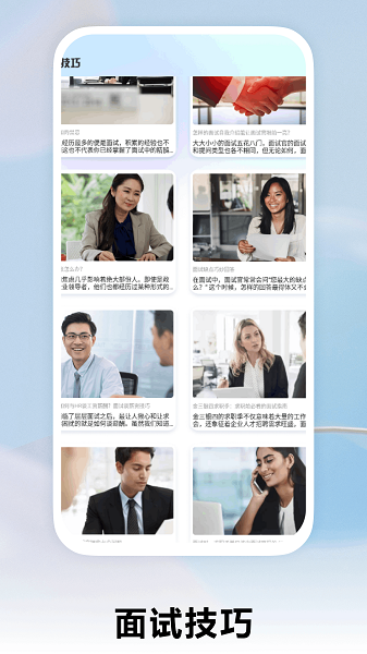 个人简历制作截图3