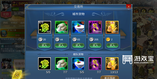 航海霸业隐秘之章全部攻略