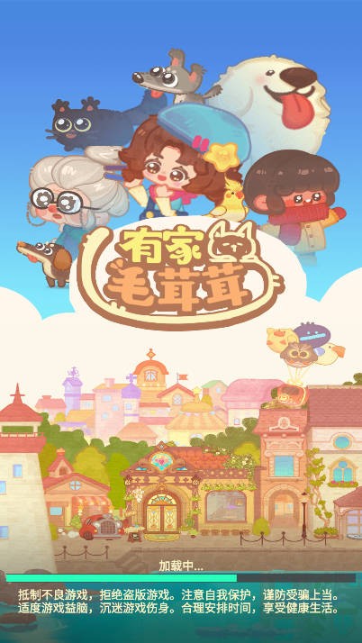 有家毛茸茸截图5