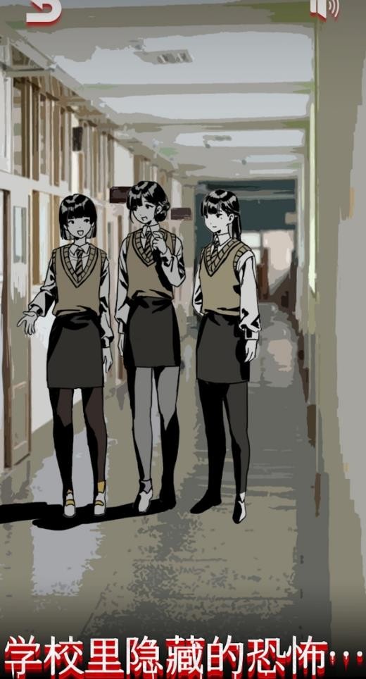 怪谈学校截图3