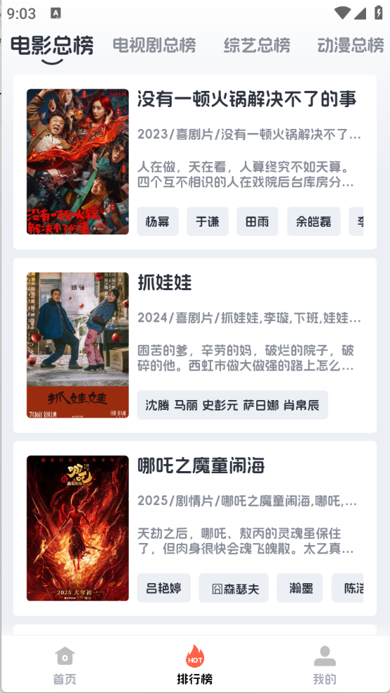 追剧狗