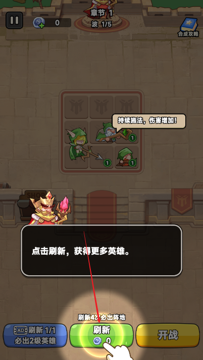 王国命运