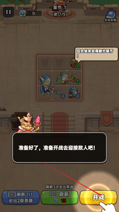王国命运