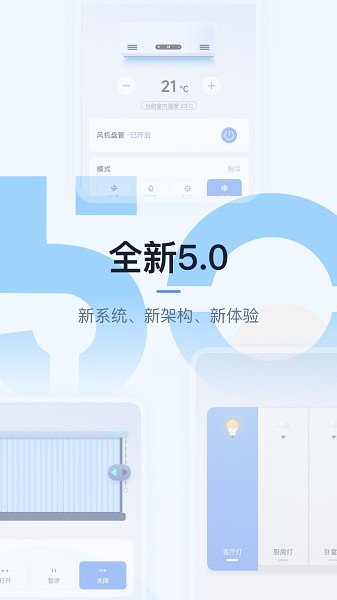 超级智慧家截图1