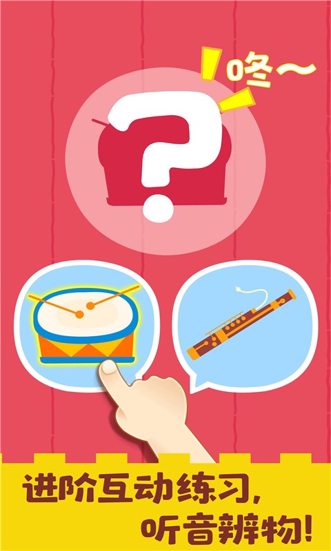 宝宝音乐启蒙截图4