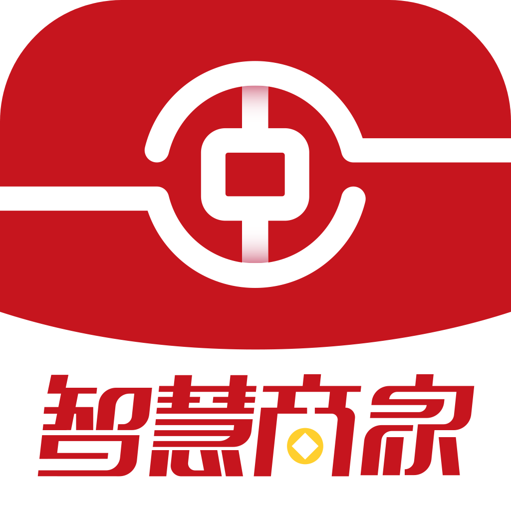 中银智慧商家