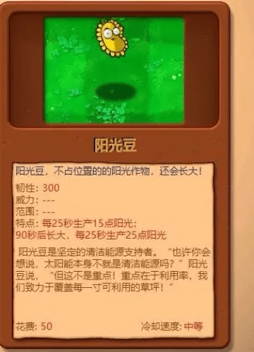 植物大战僵尸杂交版直装版