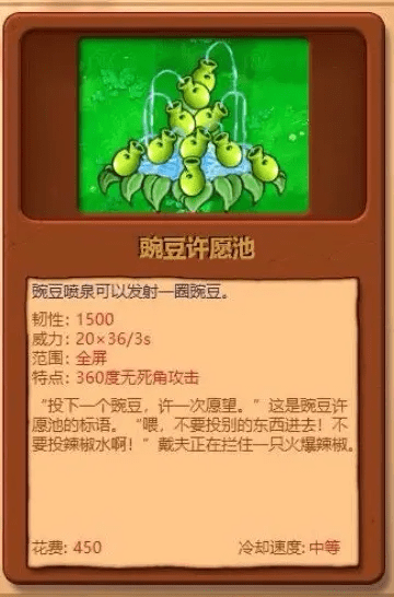 植物大战僵尸杂交版直装版
