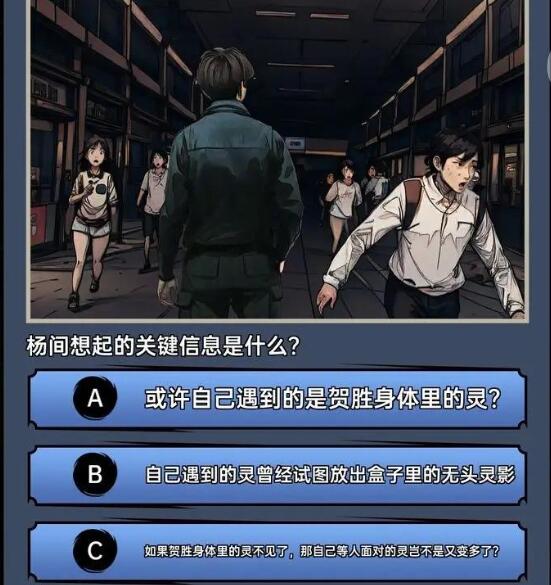 神秘复苏手游