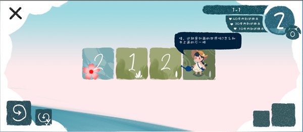 春姑娘你在哪2025截图3