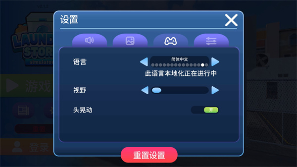 洗衣店模拟器最新版