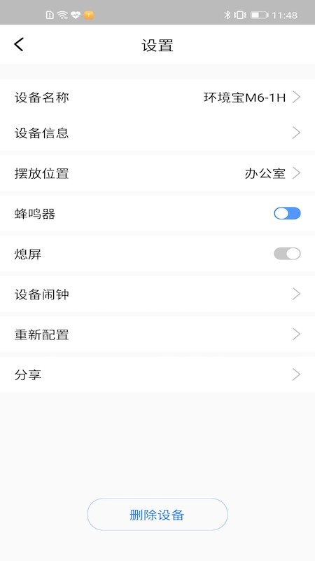 720智能生活截图2