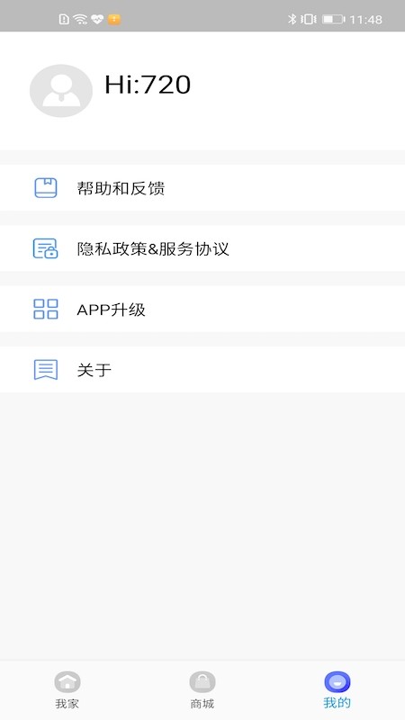 720智能生活截图3
